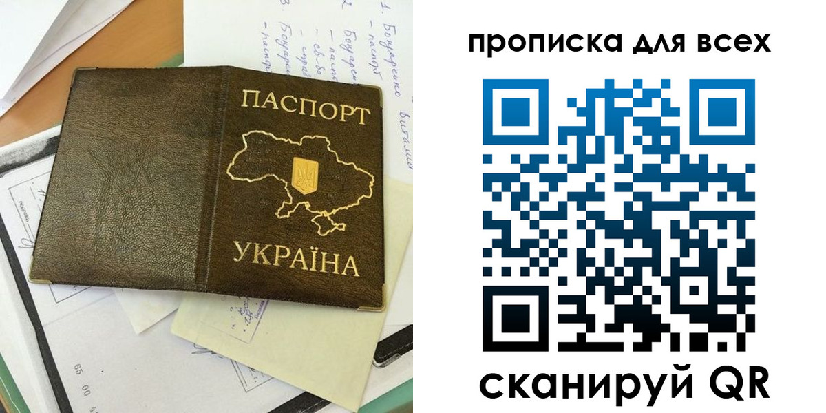 временная регистрация адрес в Железноводске