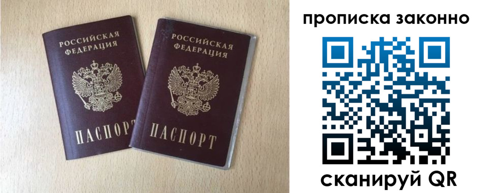 временная регистрация адрес в Железноводске