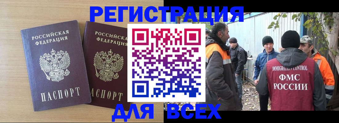 прописка гарантия в Железноводске