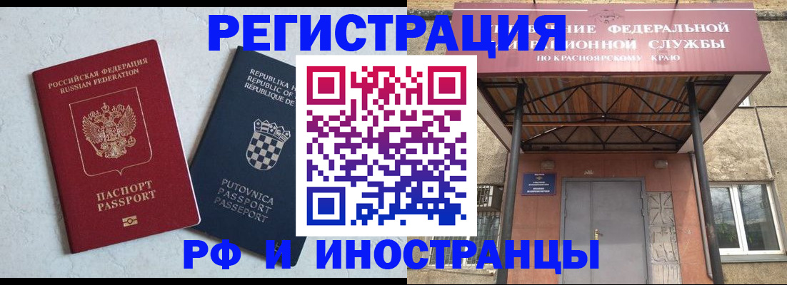 прописка поиск в Железноводске